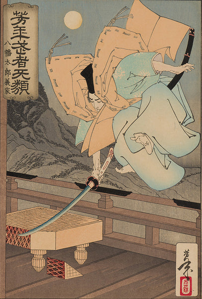 武者無類 : 月岡芳年の武者絵　初版帯付き 武者無類―月岡芳年の武者絵 | 歴史魂編集部 |本 | 通販 | Amazon