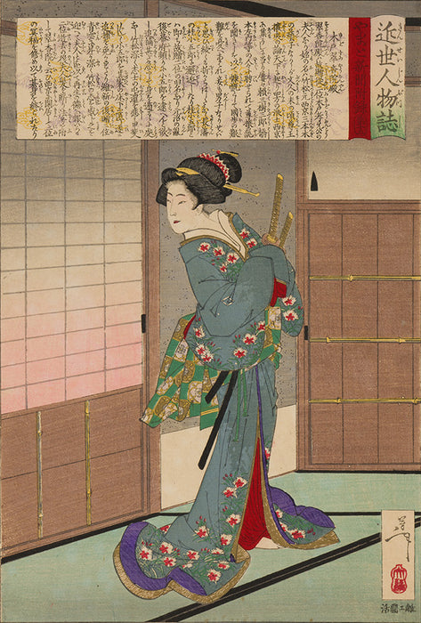 かさねグラフィカ「近世人物誌 木戸翠香院殿」 月岡芳年 明治20年