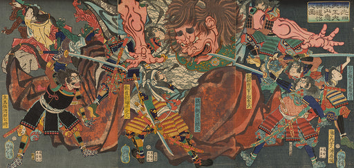 かさねグラフィカ「頼光四天王大江山鬼神退治之図」 月岡芳年 元治1年
