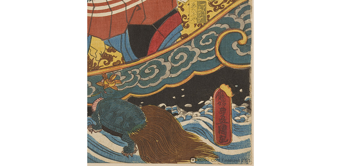 (50 Limited Editions)Cool Treasures Digital NFT #2 “Soga meets 7 luckey Gods Treasure ship”