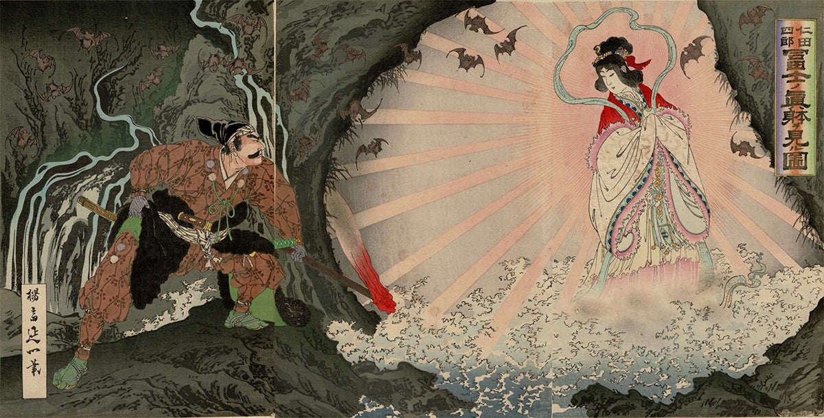 かさねグラフィカ「仁田四郎 冨士ノ眞躰ヲ見ル図」 楊斎延一 明治25年