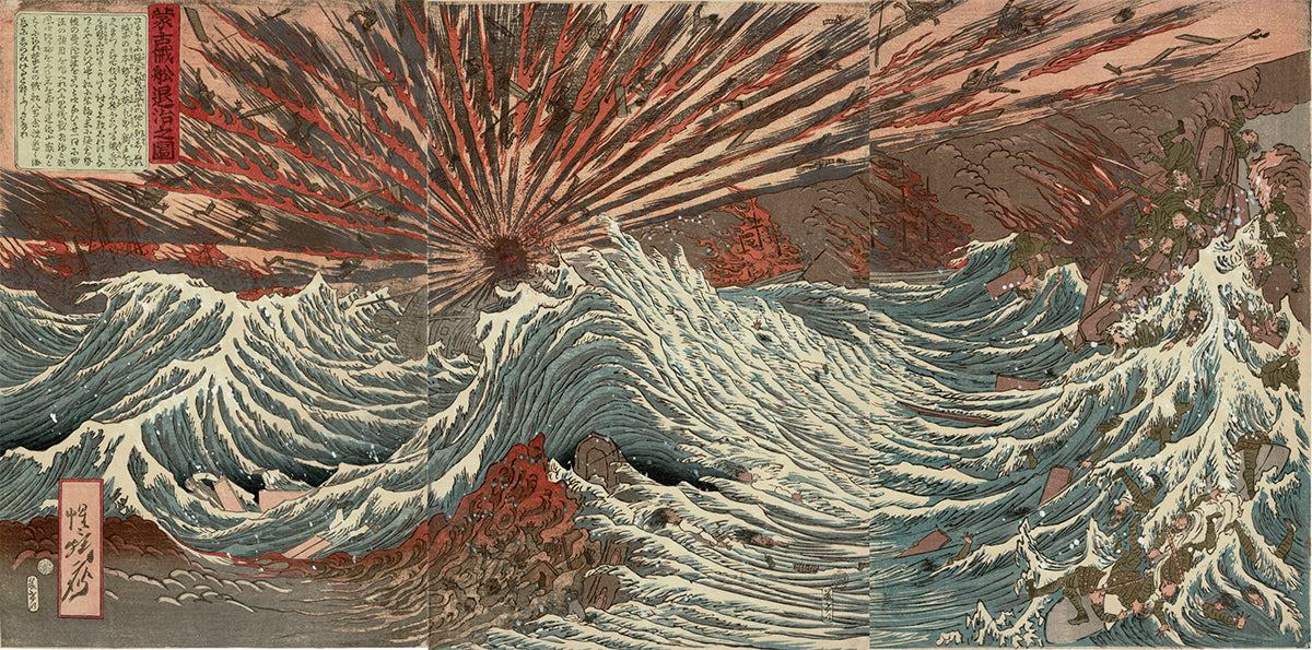 かさねグラフィカ「蒙古賊船退治之図」 河鍋暁斎 文久3年