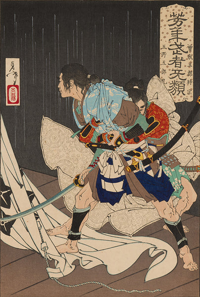 武者無類 月岡芳年の武者絵 月岡芳年 作 「芳年武者无類 左兵衛佐源頼朝」（武者絵