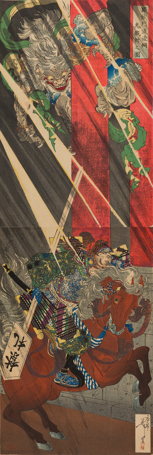 (50 Limited Editions)Cool Treasures Digital NFT #5 “Tsuna Watanabe slashed the arm of the demon at Rajyomon gate”