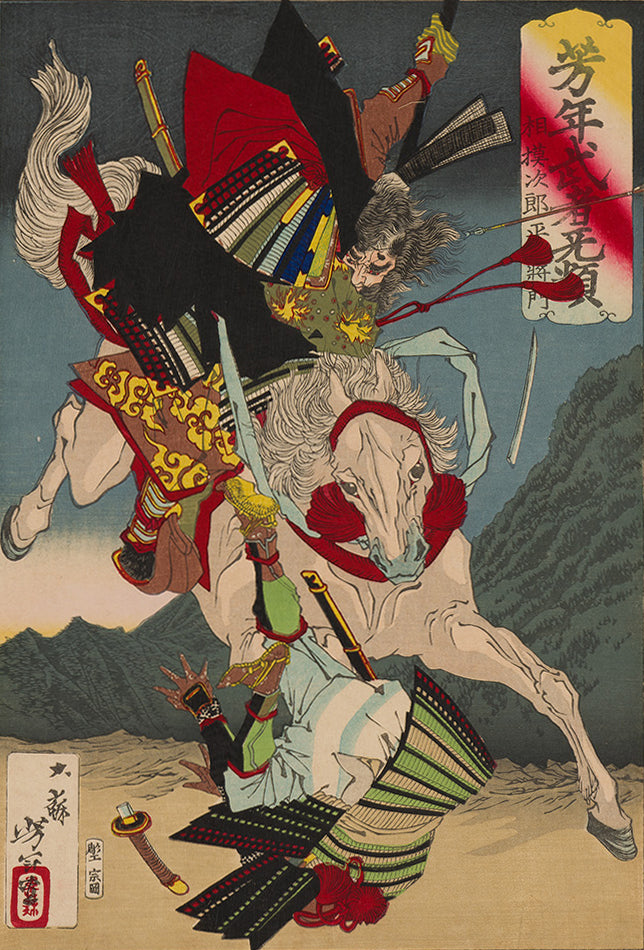 かさねグラフィカ「相模次郎平将門」 月岡芳年 明治16年 - Cool