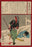 Kasanes Graphica “Honored Stories, Jizaemon Arimura” Yoshitoshi Tsukioka 1874