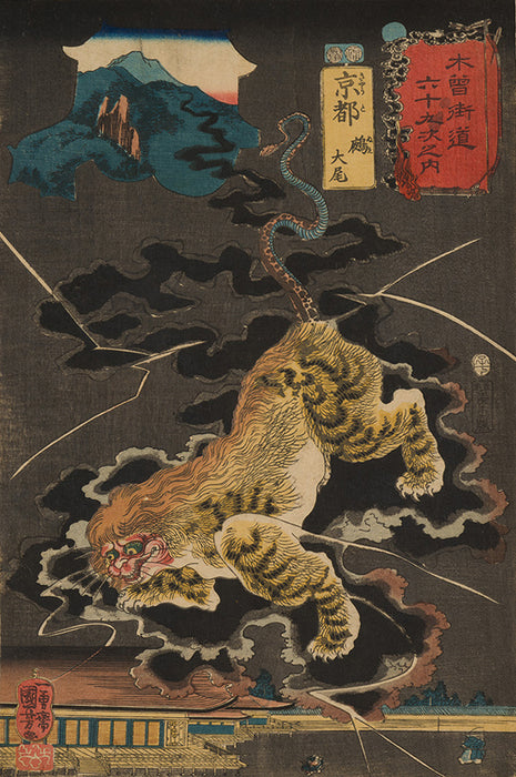 Kasanes Graphica “Kiso highway 69 post towns, Kyoto Nue long tail” Kuniyoshi Utagawa, 1852