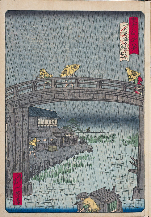 Kasanes Graphica “Tokyo Famous 48 landscapes, Sanya-hori Imadobashi Evening shower” Ikkei Shosai 1888