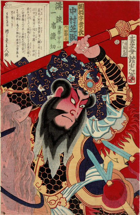 Kasanes Graphica “Short telling story, Shikan Nakamura Kanu Uncho” Ginko Adachi 1874