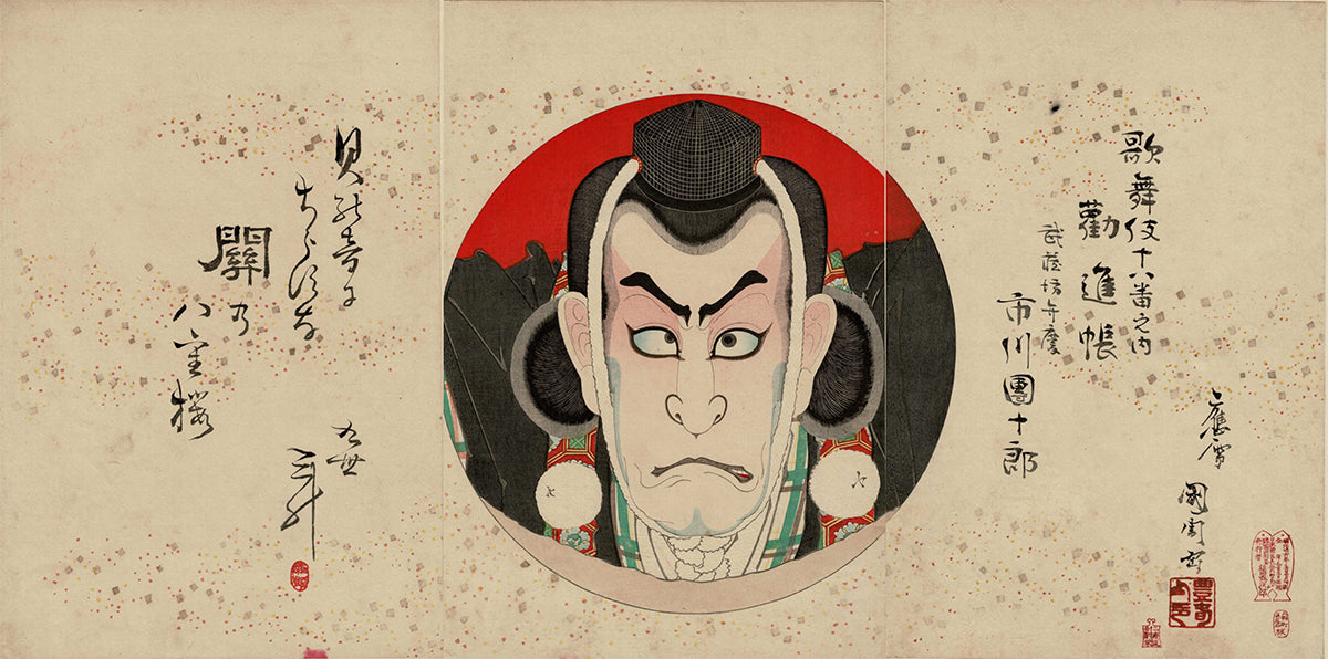 Kasanes Graphica “Kanjincho, Musashibou Benkei Danjuro Ichikawa, in the Kabuki 18 ban” Kunichika Toyohara 1893