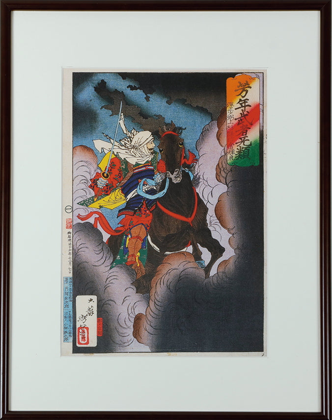 藤ちょこ 月の駅より 和紙 今代浮世絵（今代浮世絵専用額装