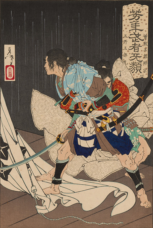 限定50エディション）Cool Treasures Digital NFT #4「芳年武者